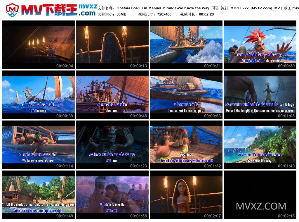 Opetaia Foa'i_Lin Manuel Miranda-We Know the Way_国语_流行_MB300222